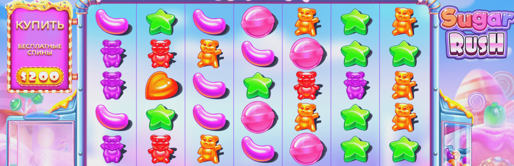 Sugar Rush
